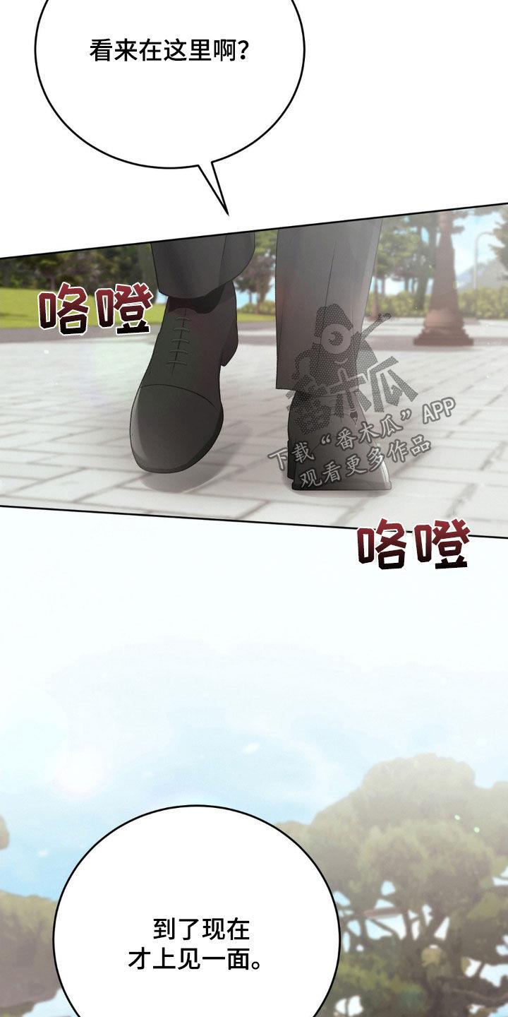 第58话 ：见面 第 22 页