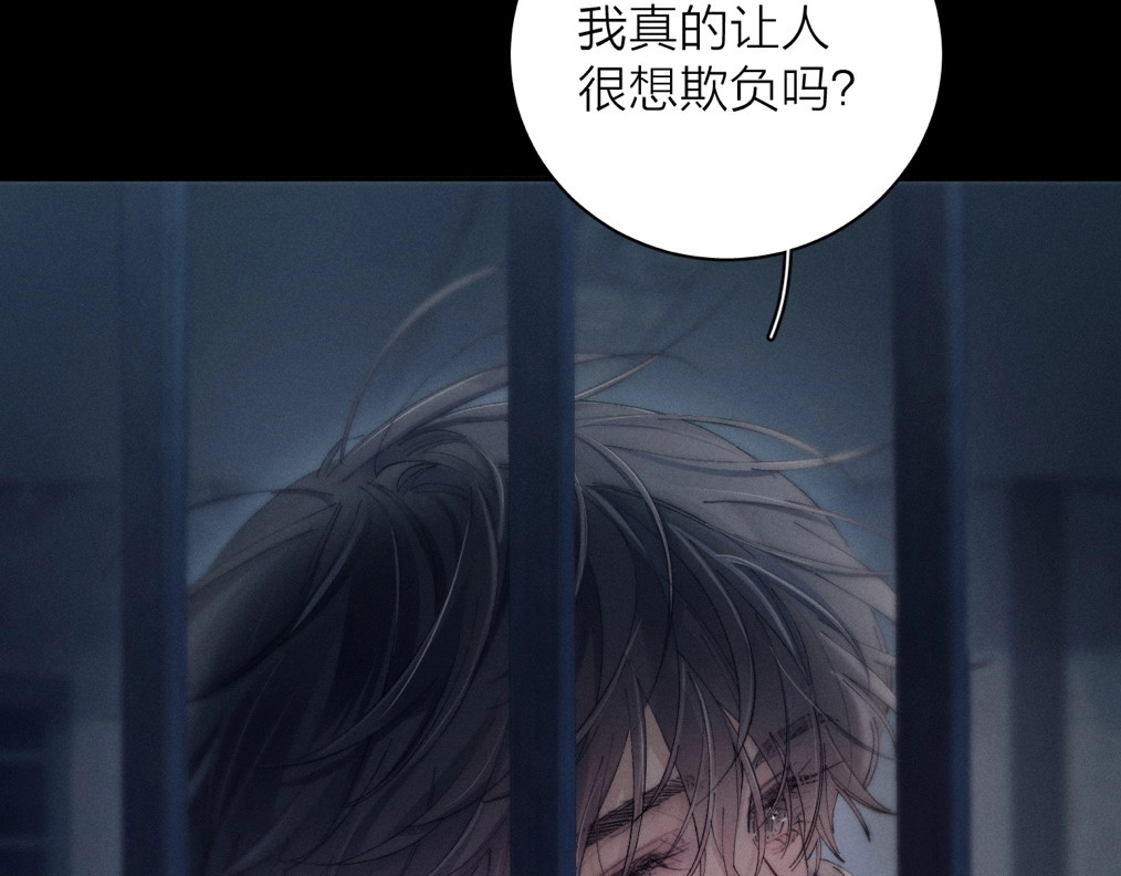 第23话 猥亵罪 第 70 页