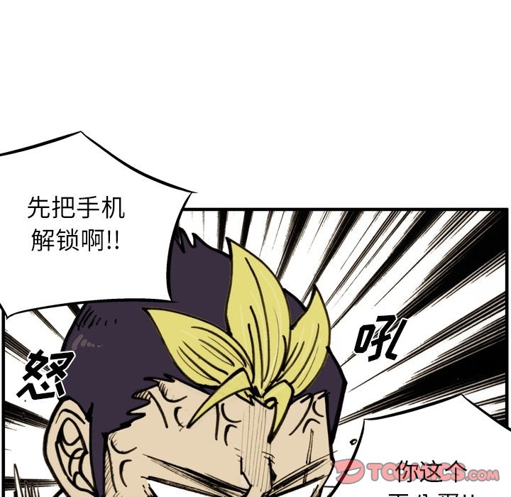 第 56 话 第 34 页