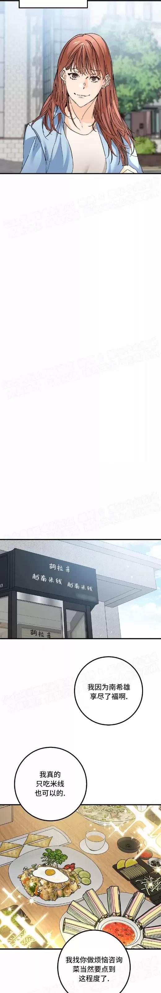 第26话 第 4 页