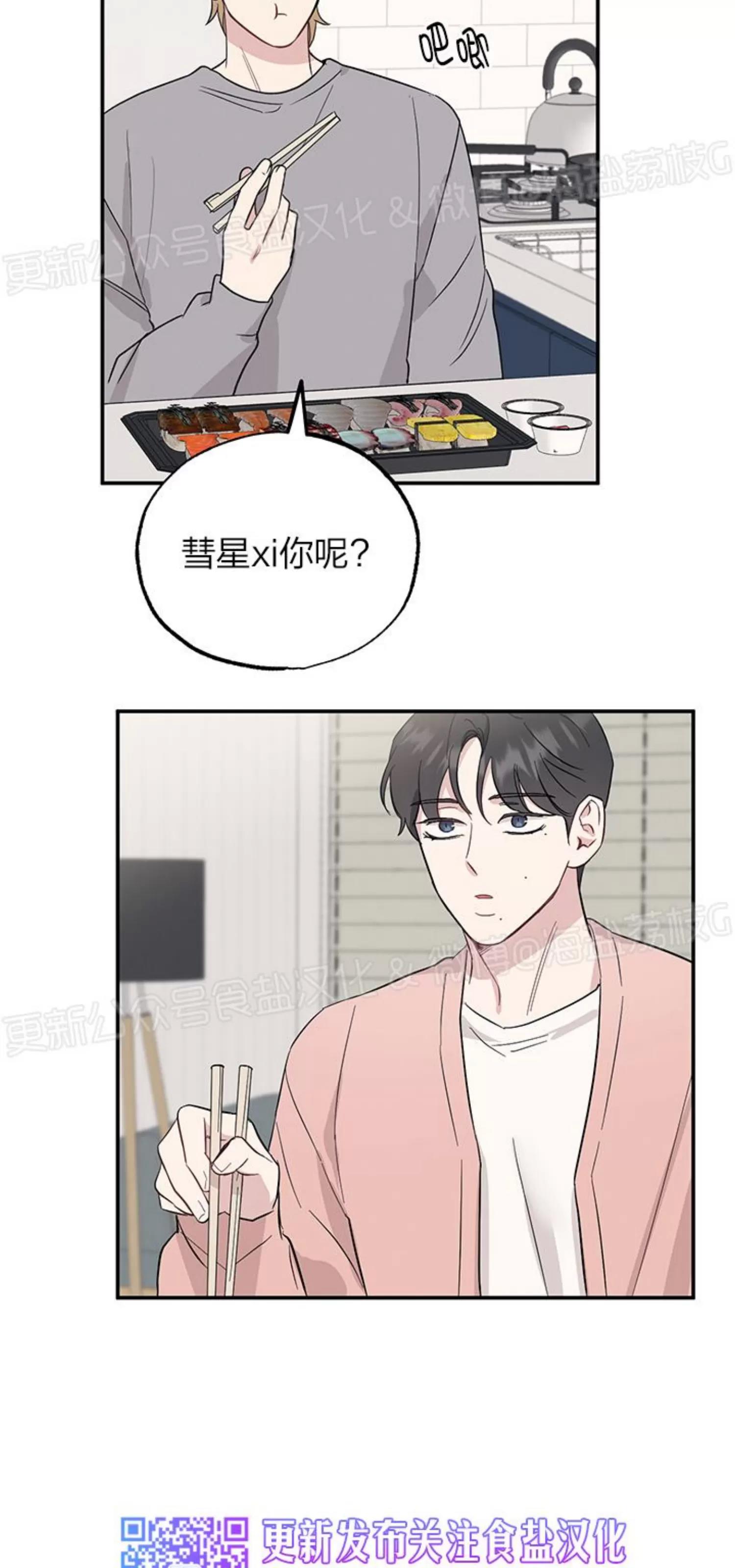 第12话 第 16 页