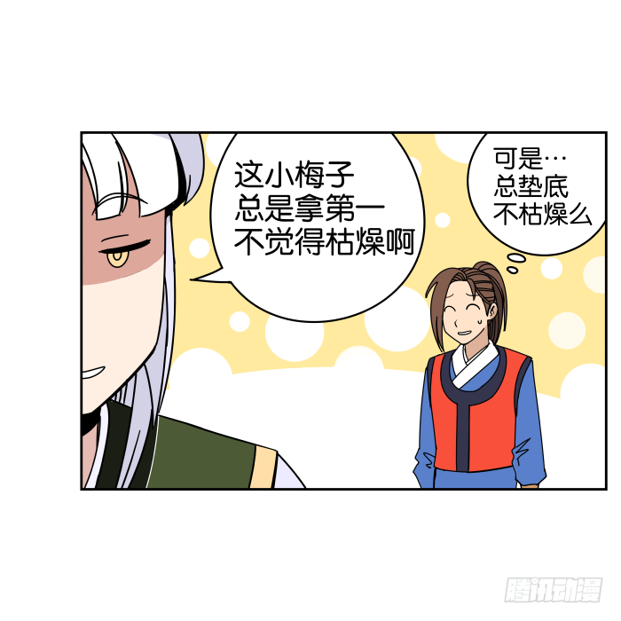 去缙宁府出差03 第 28 页
