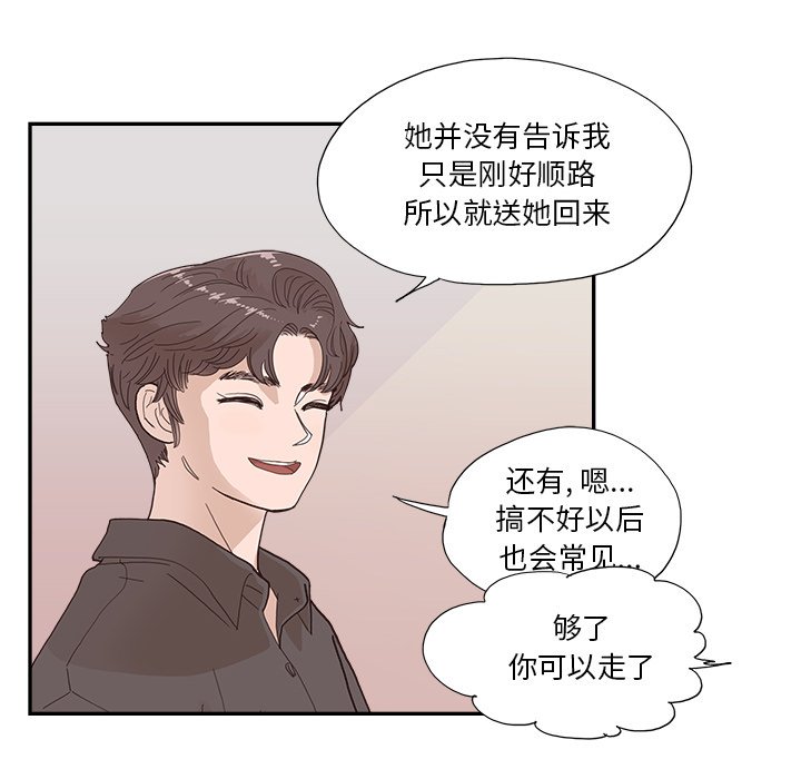 第140话 第 75 页