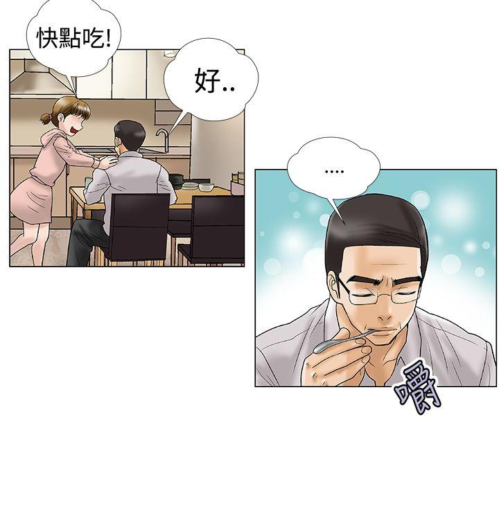 第2话 第 9 页