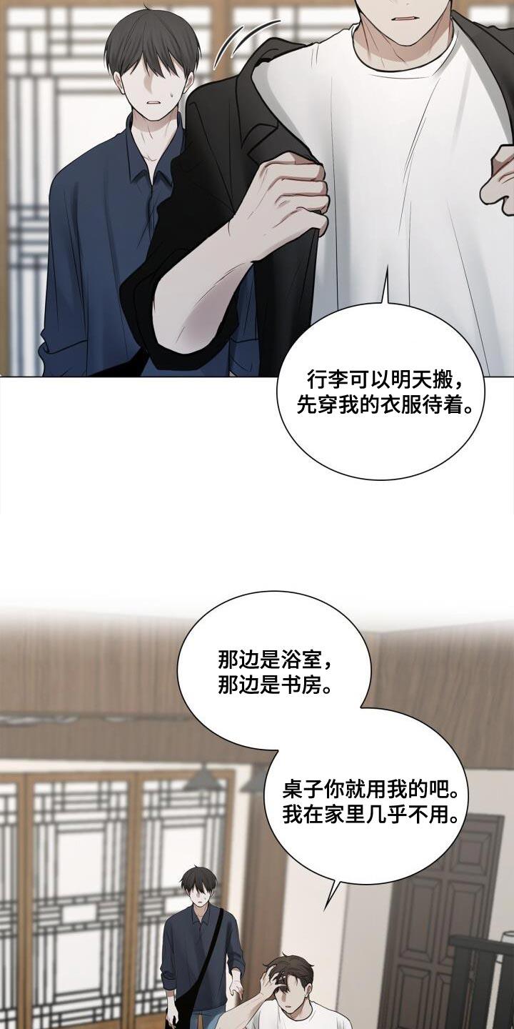 第59话 实际行动 第 15 页