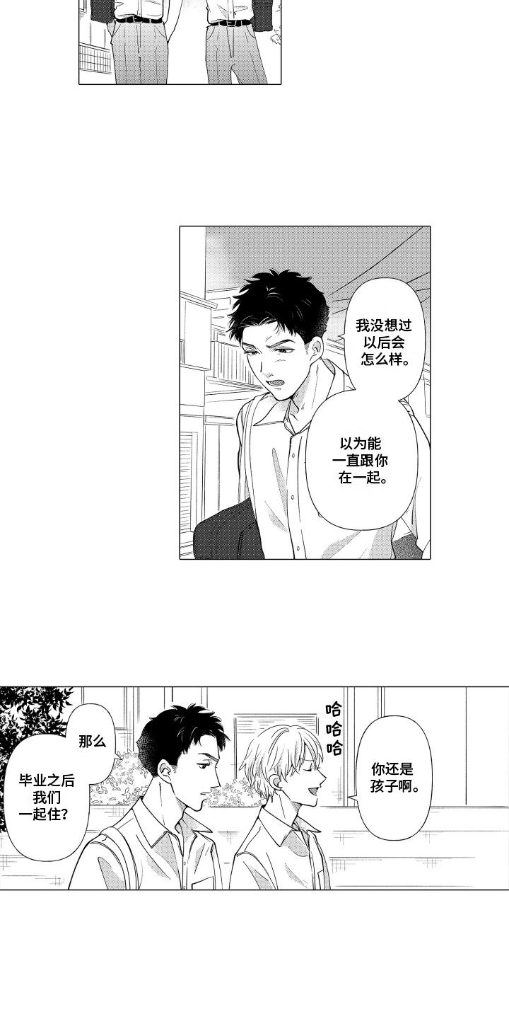 第23话 压力好大 第 5 页