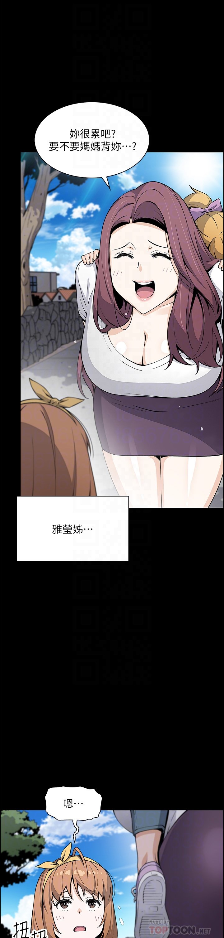 第17话 - 生疏的口技，淫荡感更加倍 第 6 页