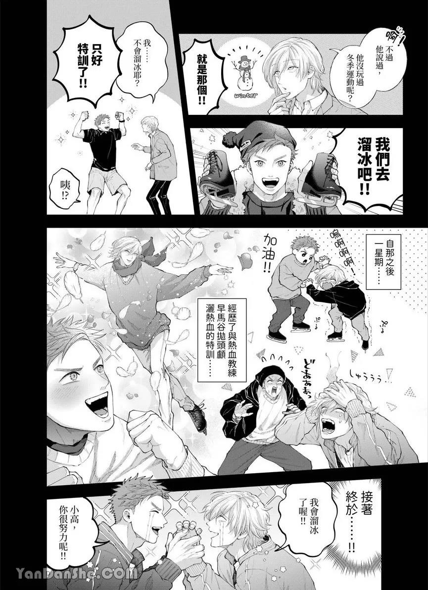 第38话 第 5 页