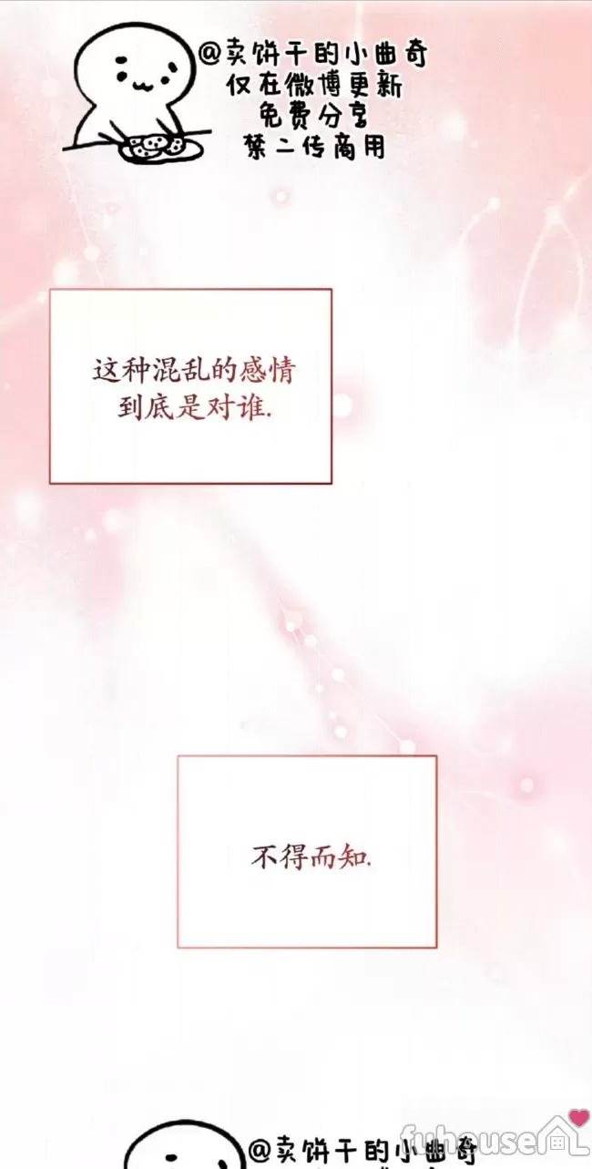 第24话 第 23 页
