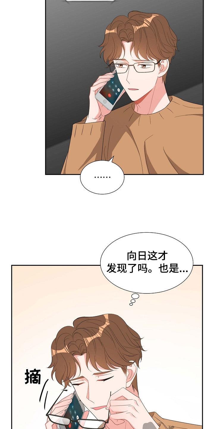 第114话 生气 第 11 页