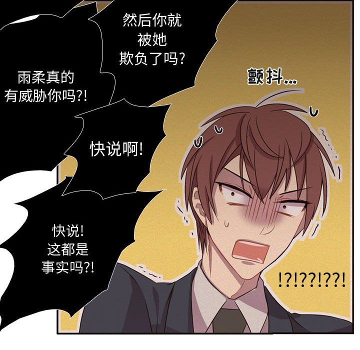 第5话 第 42 页