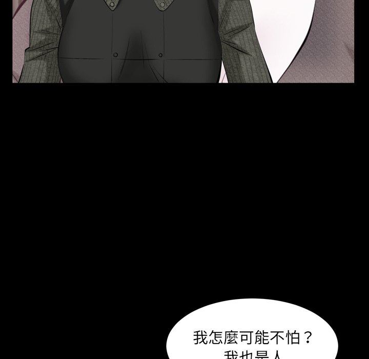第58话 第 58 页