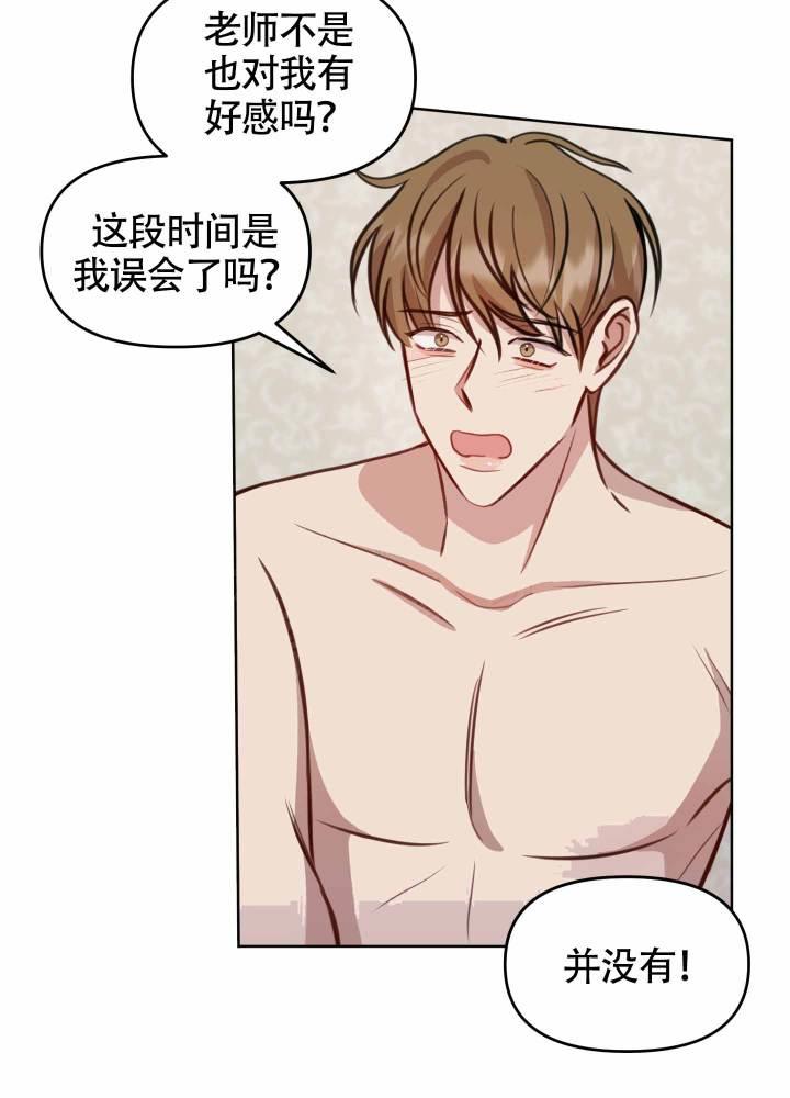 第15话 好像不行 第 25 页