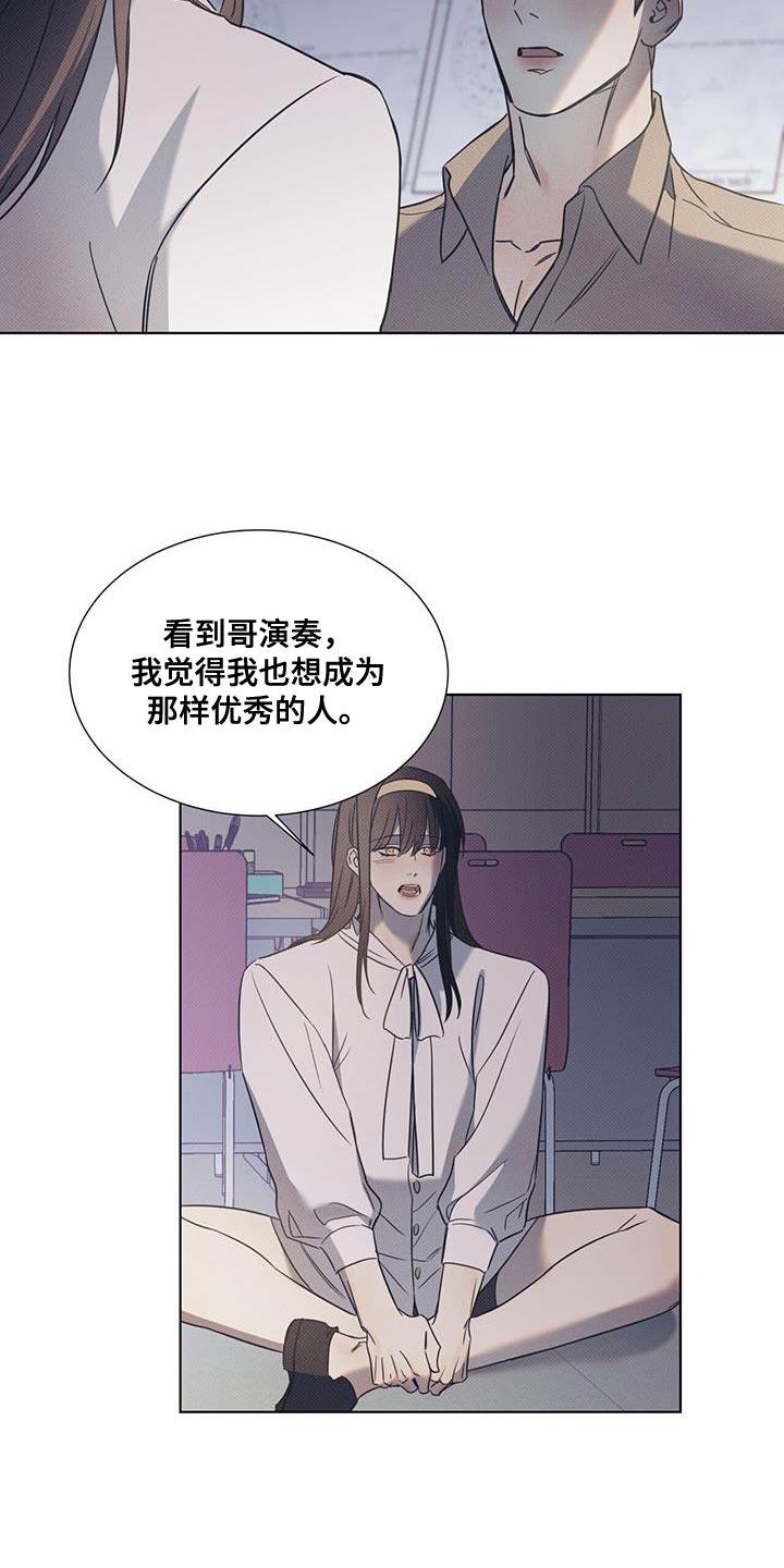 第98话 【第二季】真的非常喜欢你 第 6 页