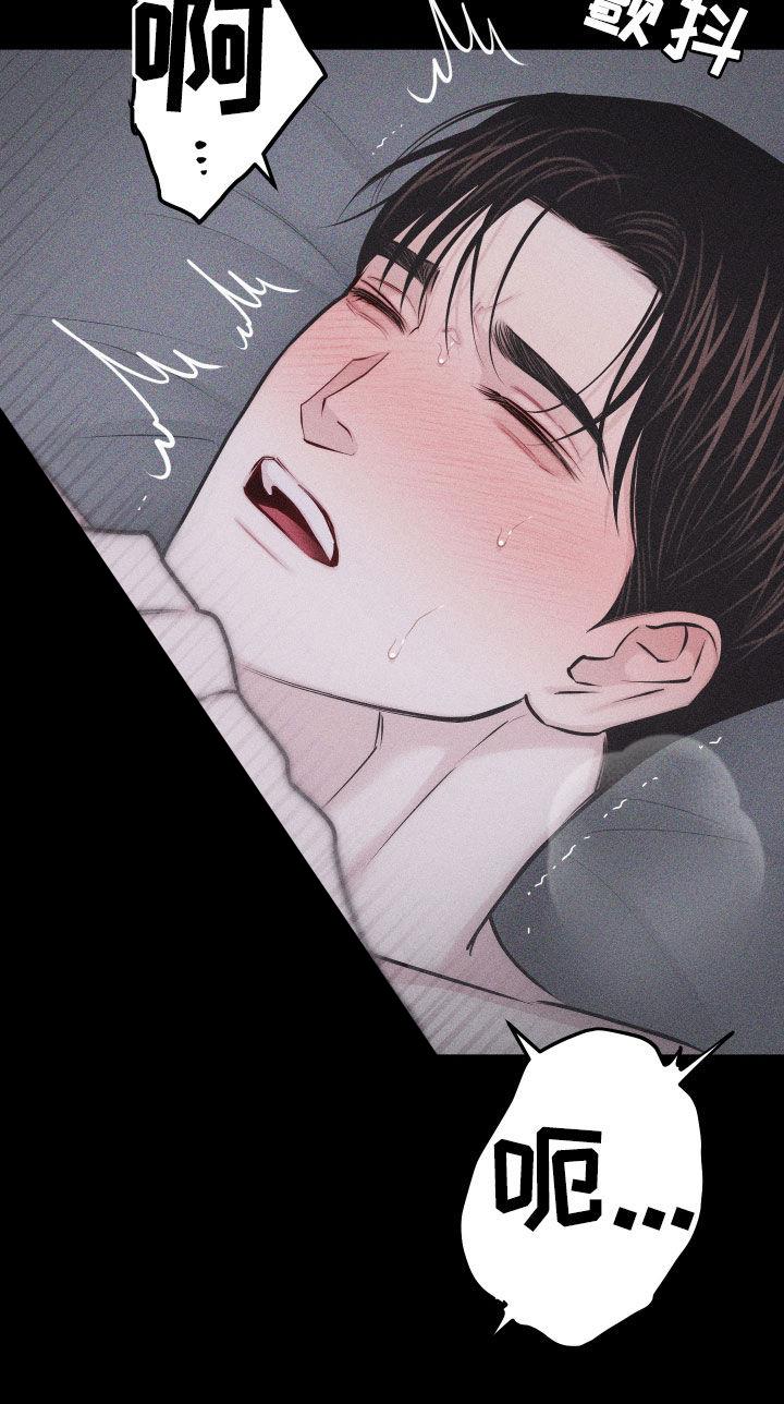 第57话 【第二季】像变了个人 第 7 页