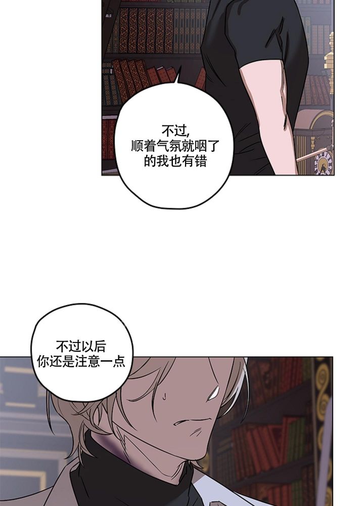 第8话 那可不行 第 6 页