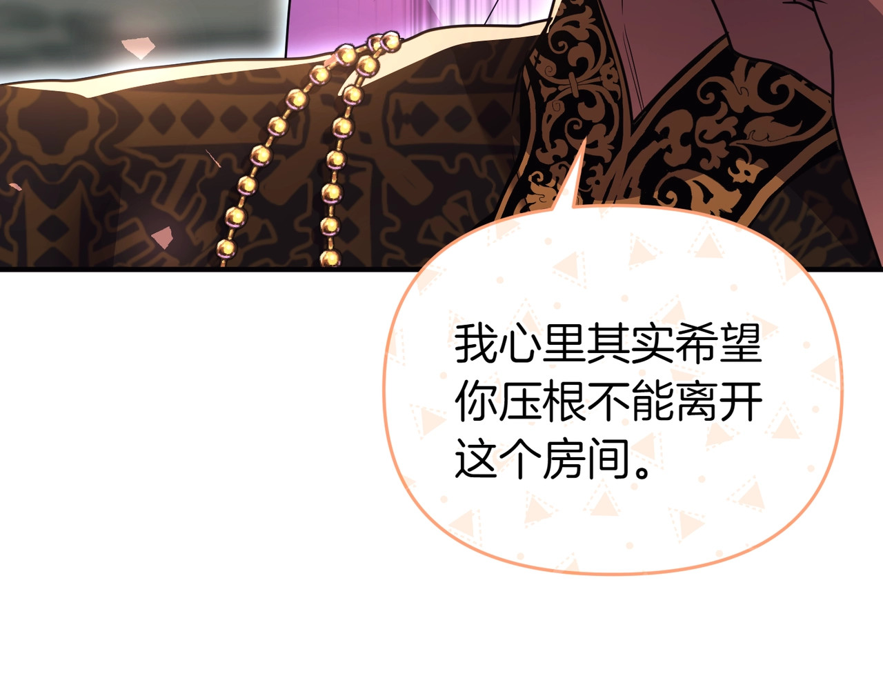 第44话 治疗 第 12 页