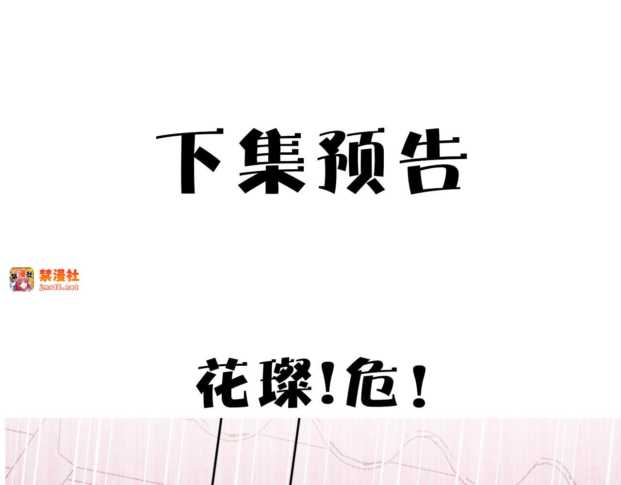 第51话 这是喜欢吗 第 109 页