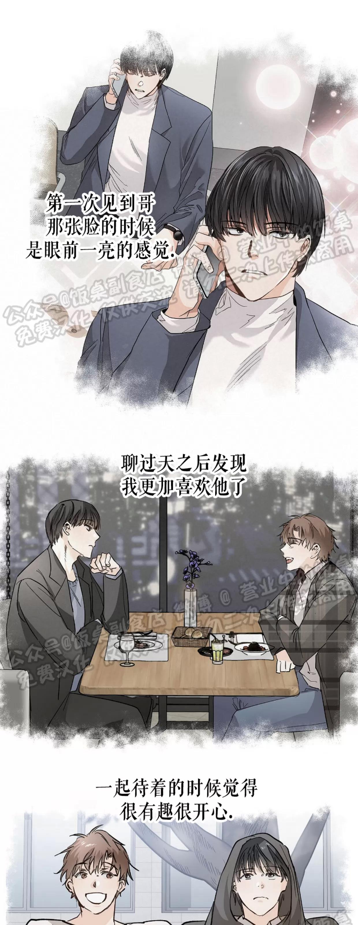 第07话 第 28 页