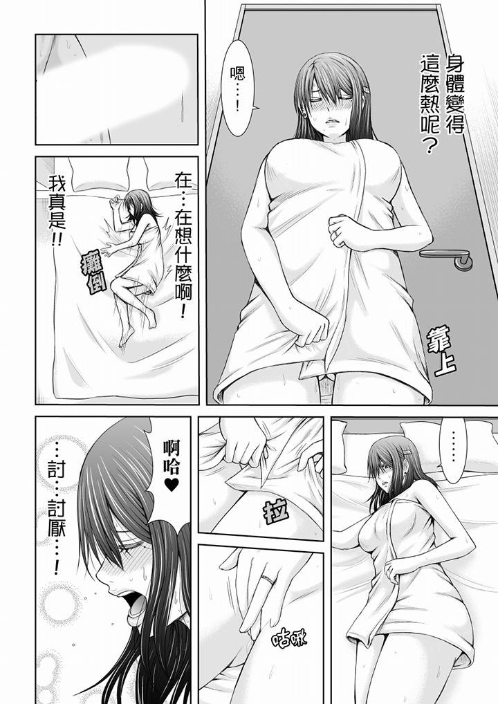 第4话 第 7 页