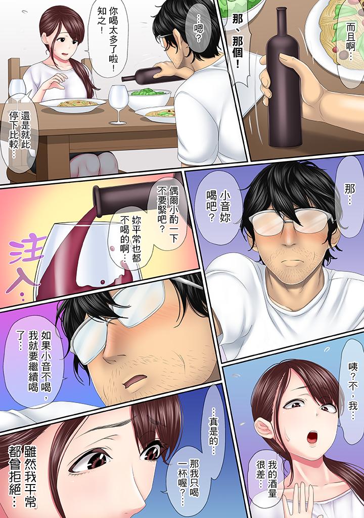 第3话 第 13 页