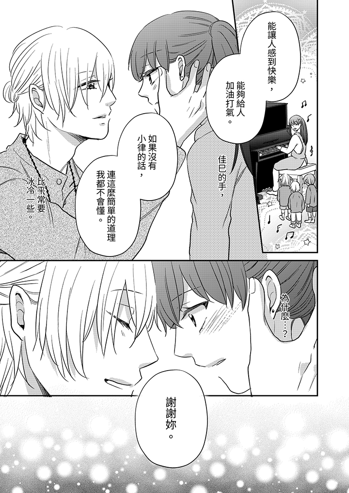 第10话 第 4 页
