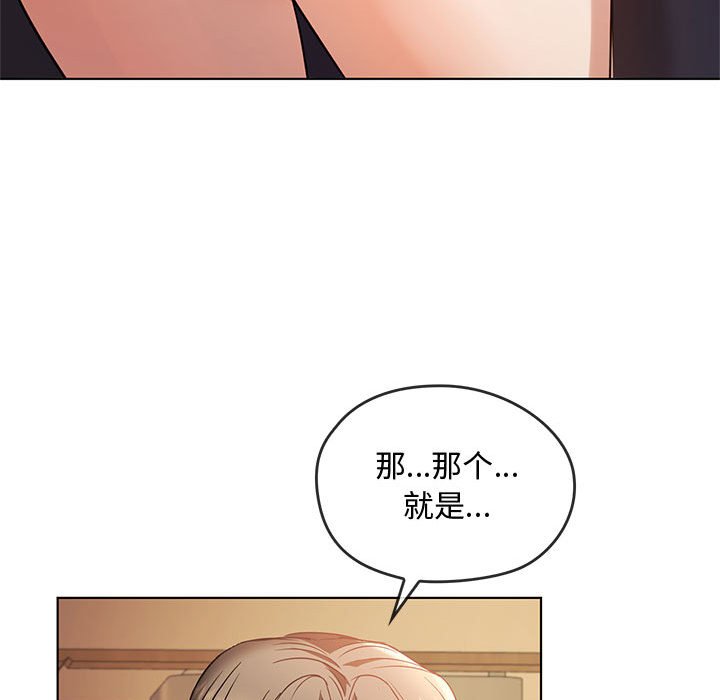 第12话 第 74 页