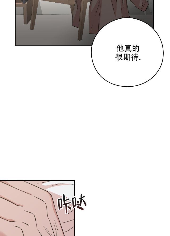 第18话 满足不了？（完结） 第 3 页