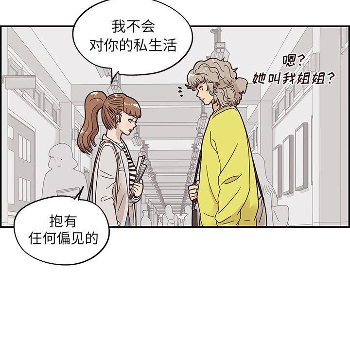 第57话 第 28 页