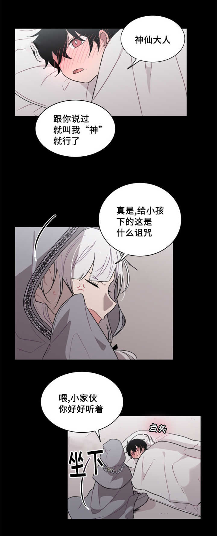 第27话 第27话 第 4 页