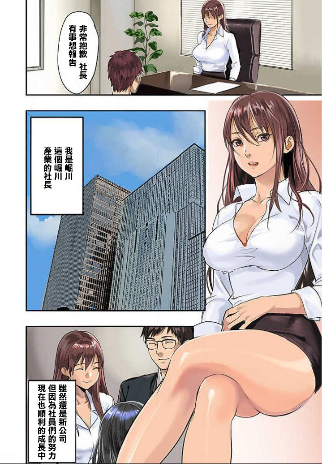 第1话 第 3 页