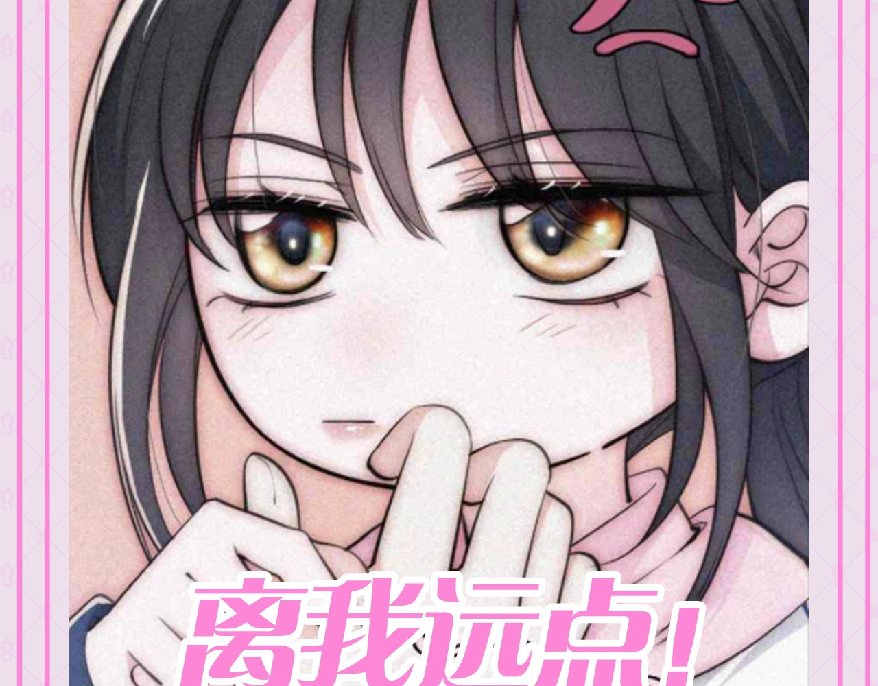 第56期 搞点事：江忍听听表情包 第 6 页