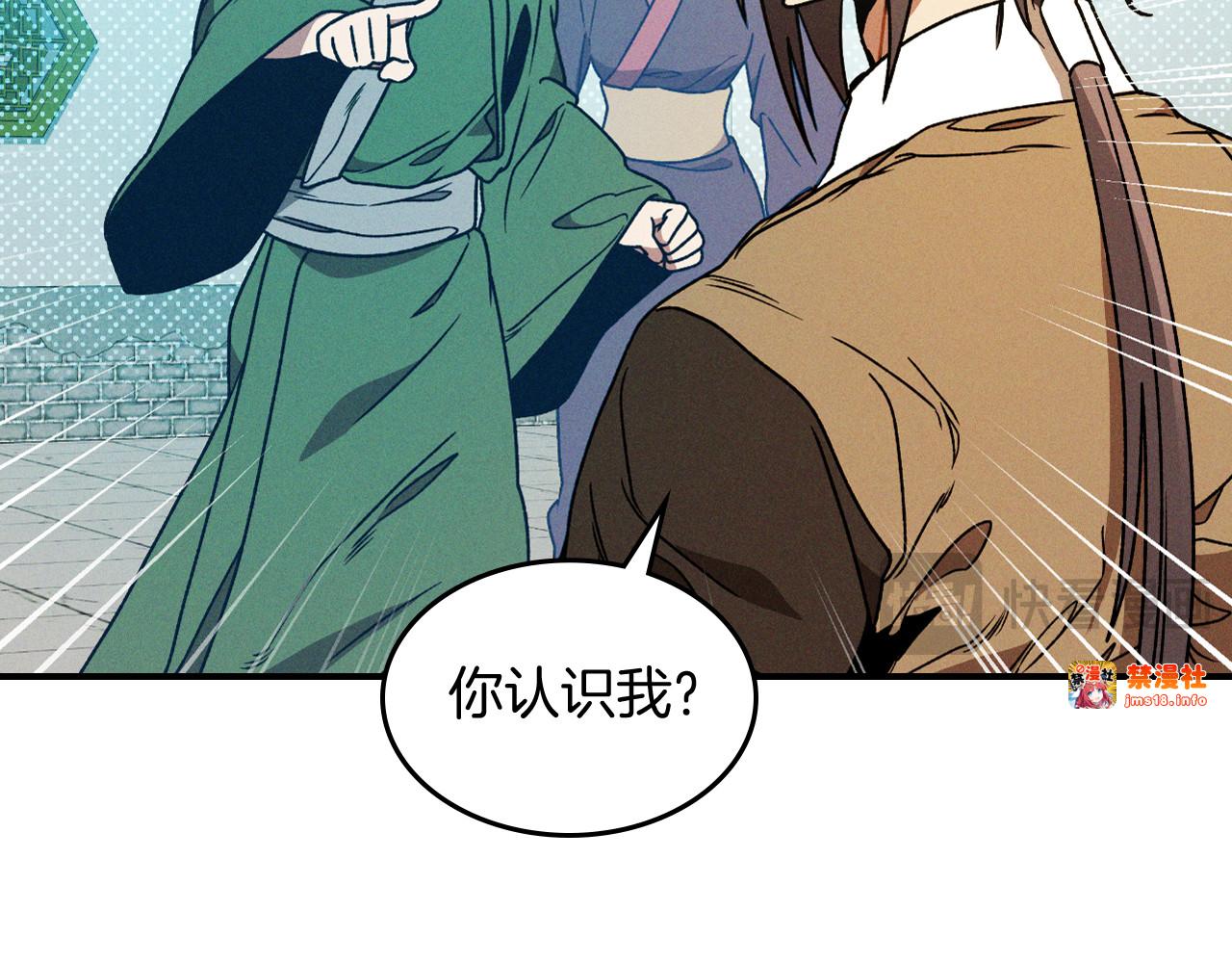第91话 友好关系 第 65 页