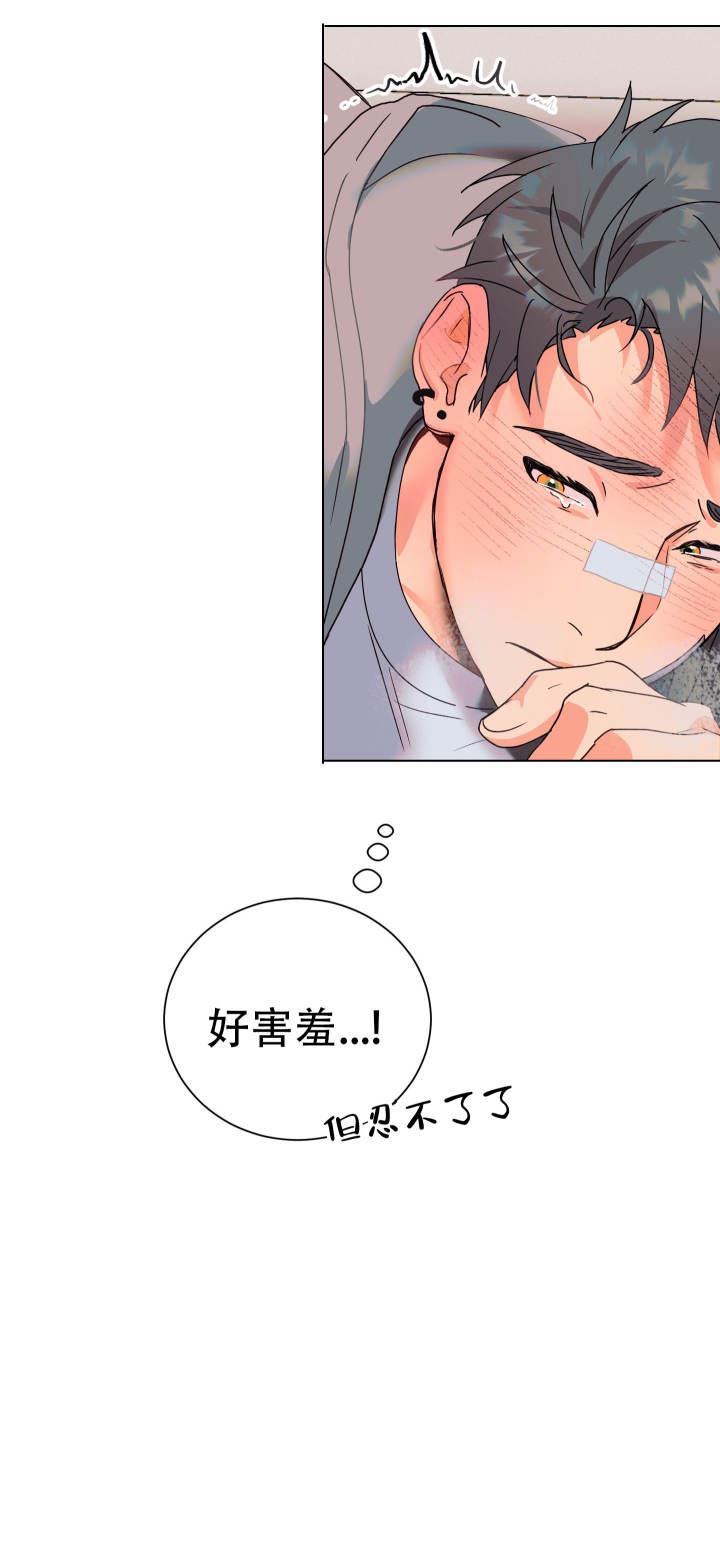 第3话 为什么 第 29 页