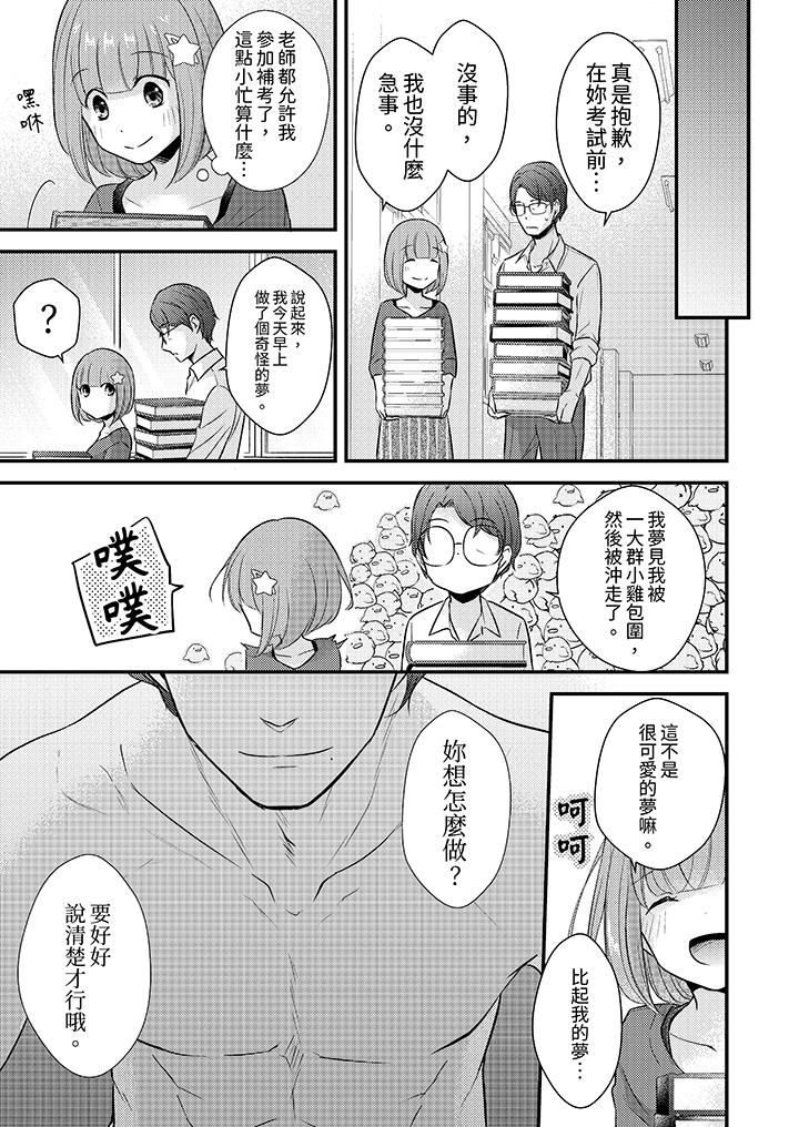 第17话 第 7 页