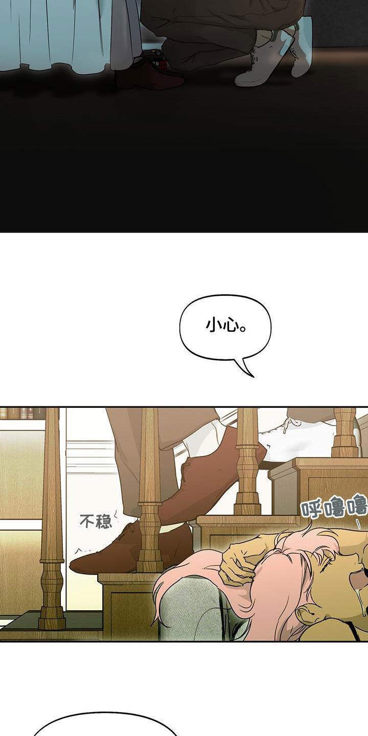 第55话 偶遇 第 8 页