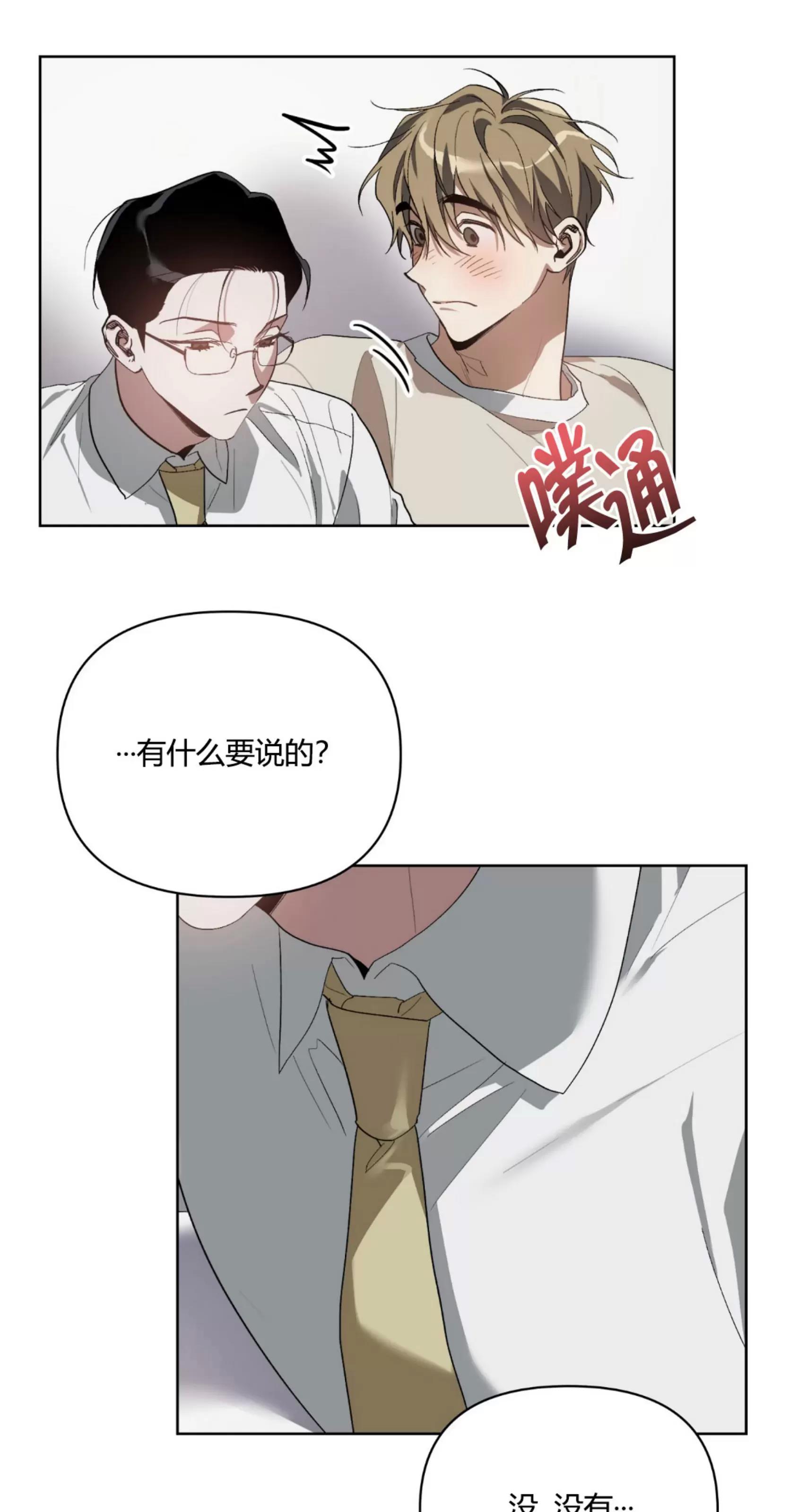 第19话 第 21 页