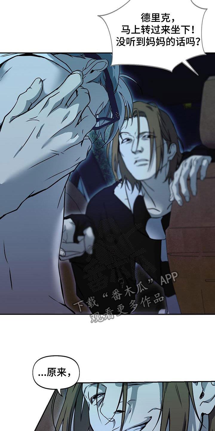第57话 不记得你 第 10 页
