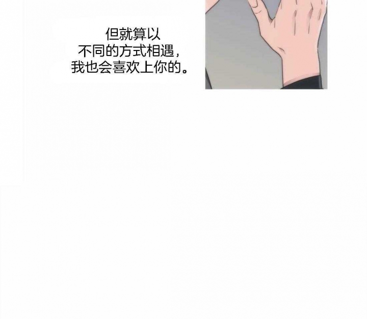 第103话 第103话 第 20 页