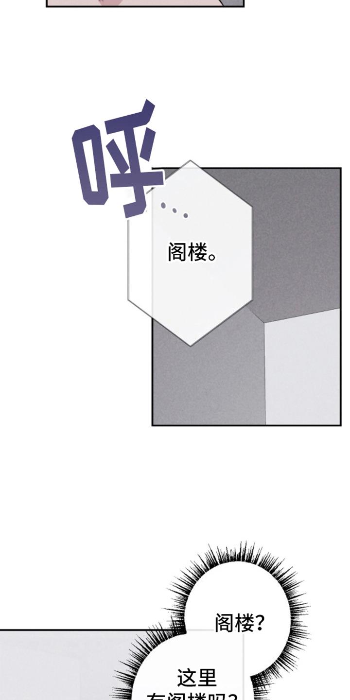 第29话 逃出 第 3 页