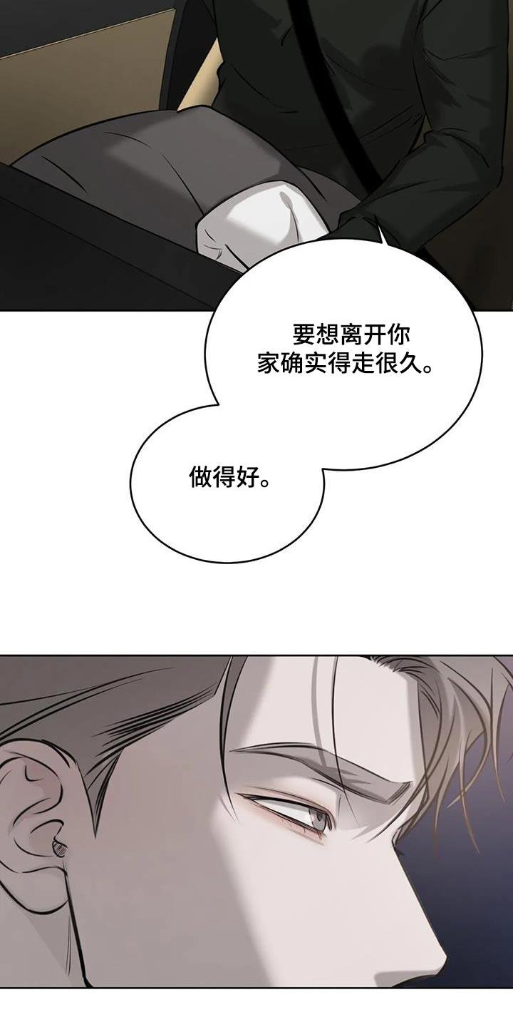 第73话 放假了 第 5 页