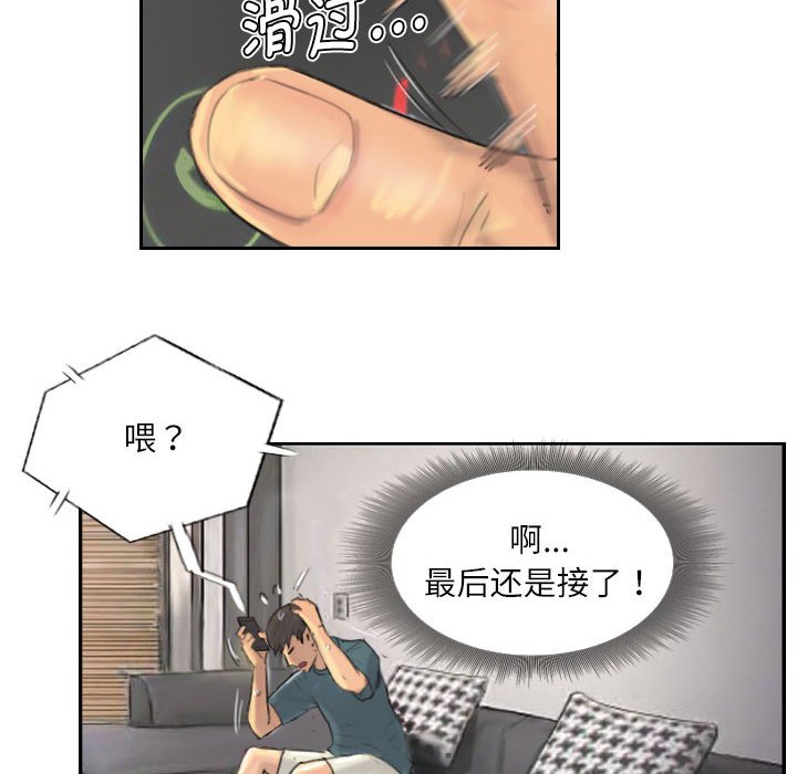 第9话 第 14 页