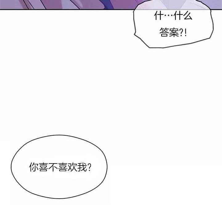 第51话 第51话 第 10 页