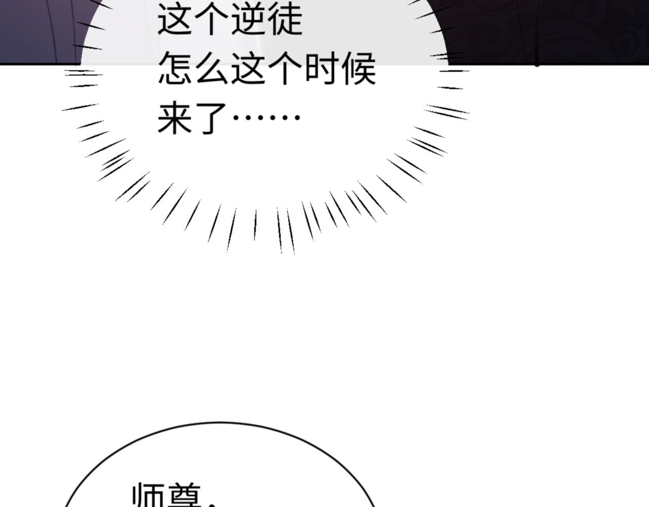 第24话 当我好欺负吗？ 第 44 页