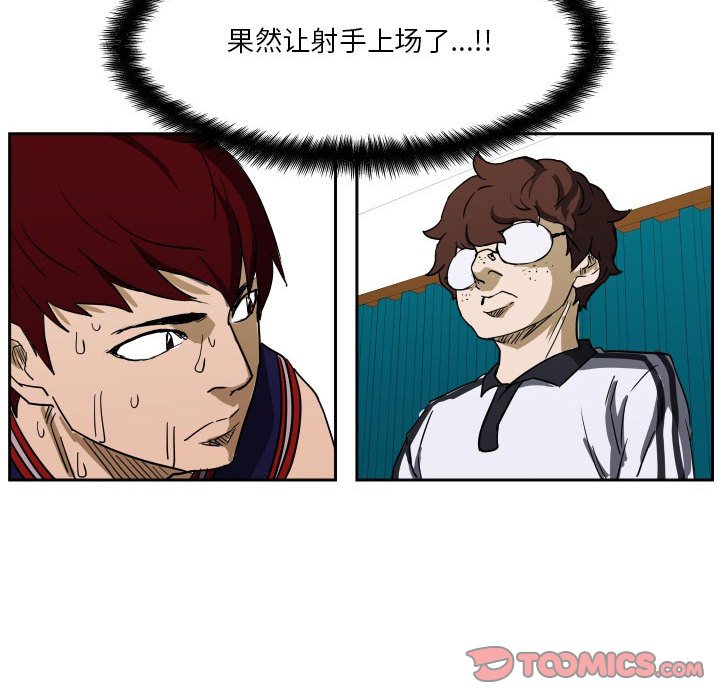 第53话 第 74 页