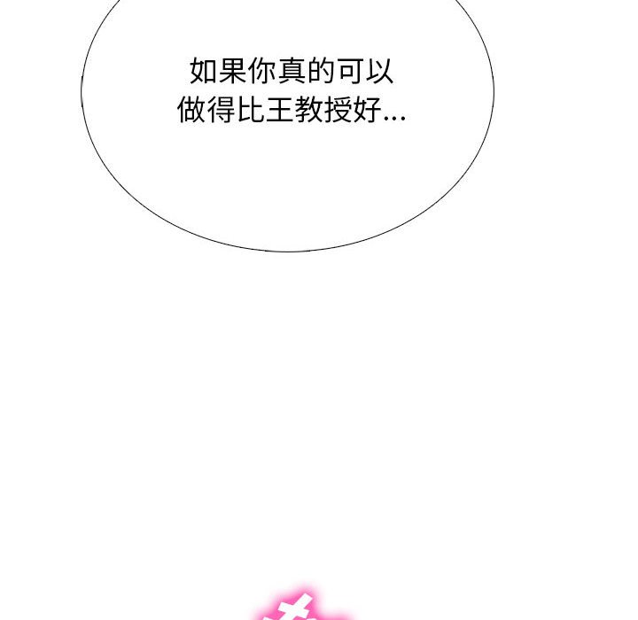 第118话 第 70 页