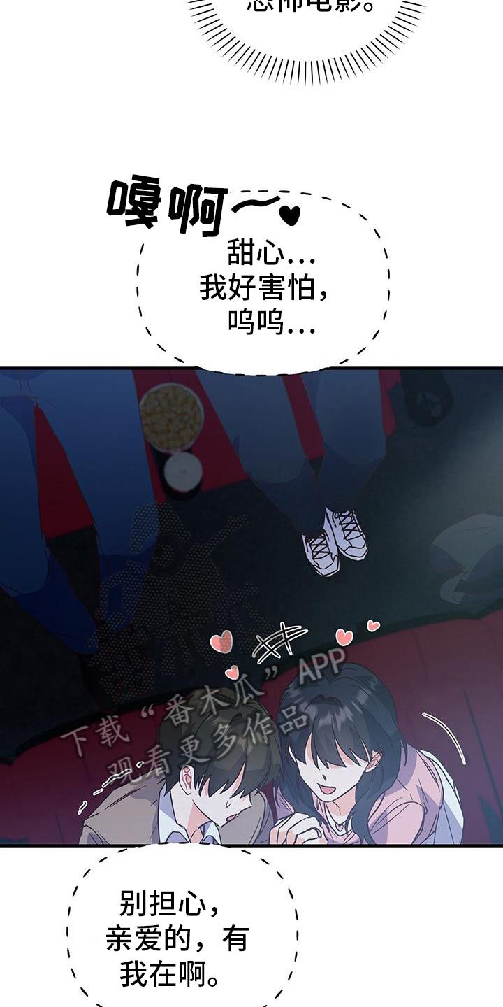 第15话 看电影 第 13 页