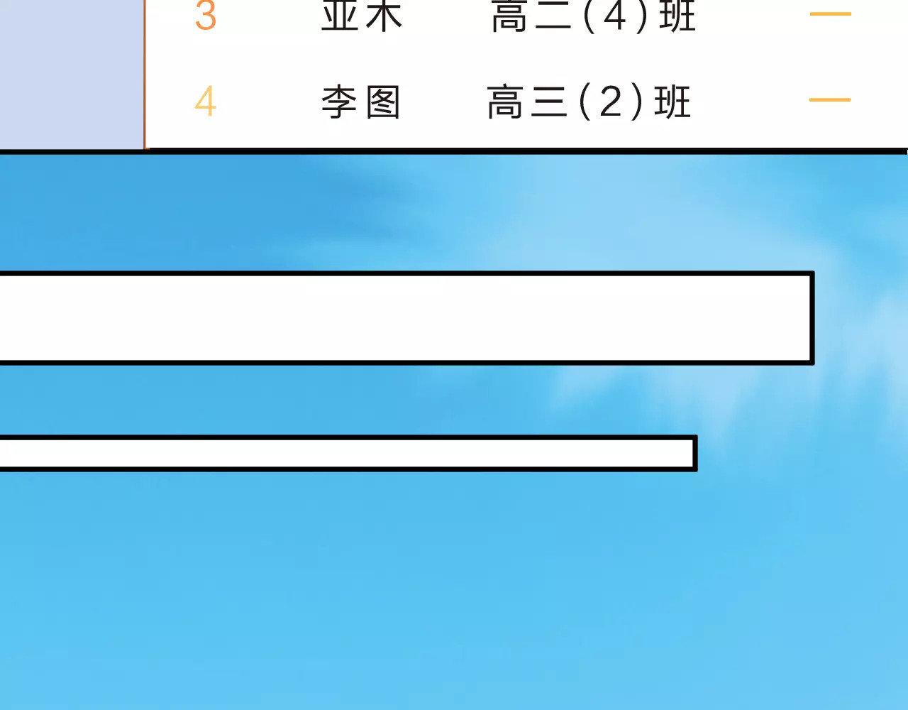 第1话 圈子 第 40 页