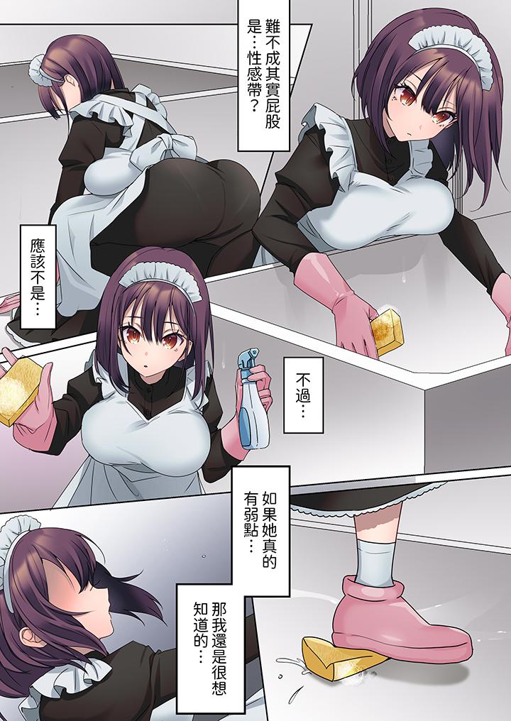 第5话 第 12 页