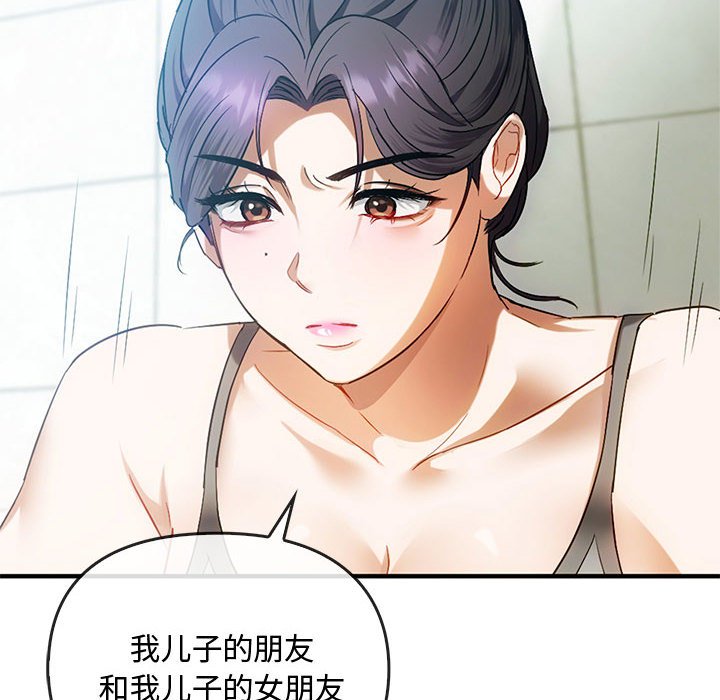 第26话 第 110 页